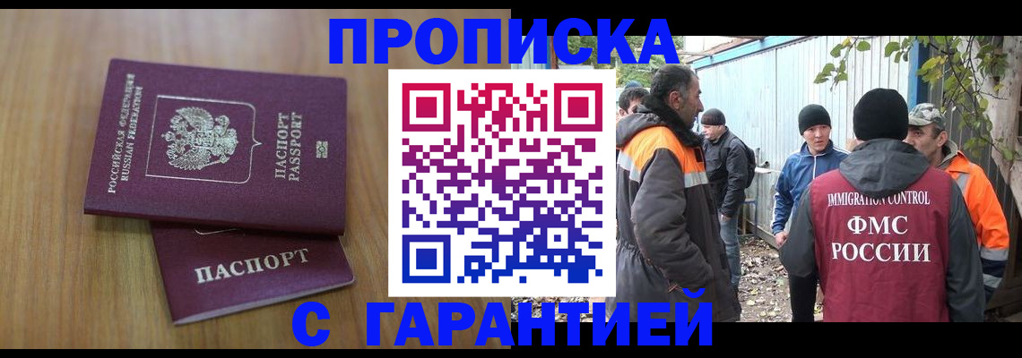 временная регистрация в квартире в Ульяновске