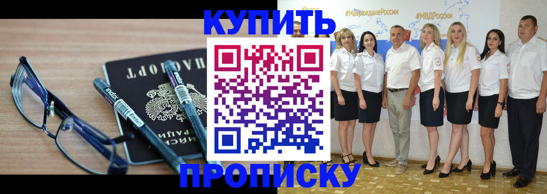 прописка для военкомата в Ульяновске